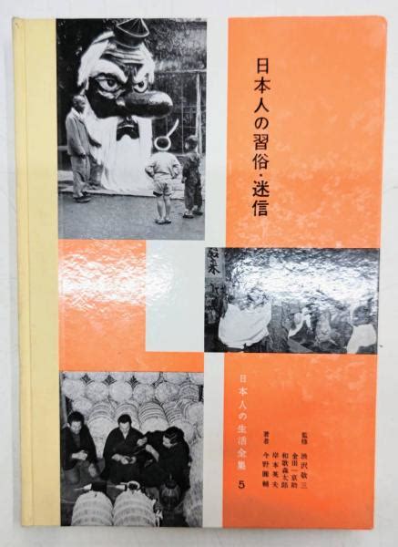 迷信習俗|日本の迷信・厳選 50の【一覧】 